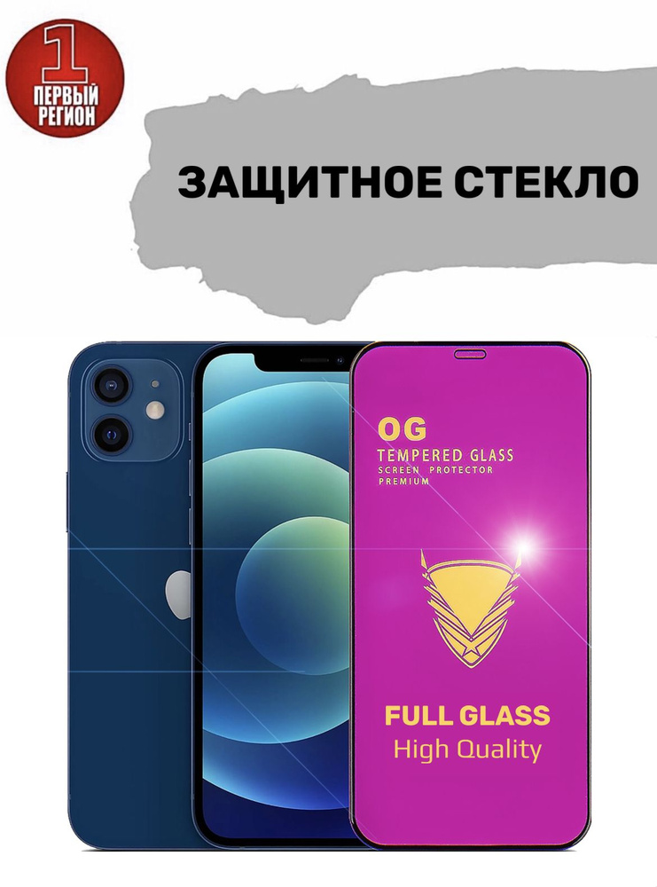 Защитное стекло Full Glass для iPhone X/XS/11Pro Black #1