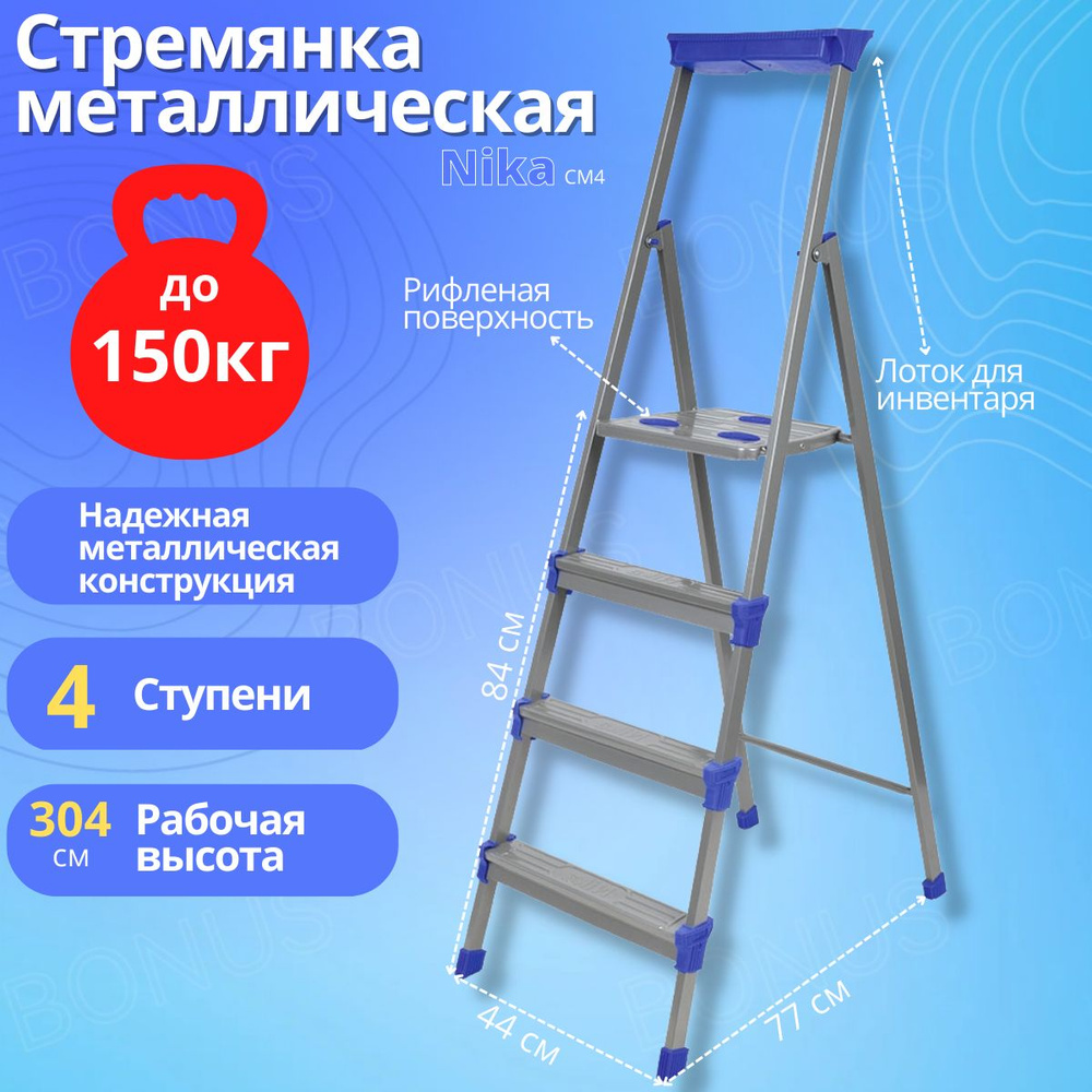 Стремянка с большой полкой krause monto safety 5 ступеней 126337