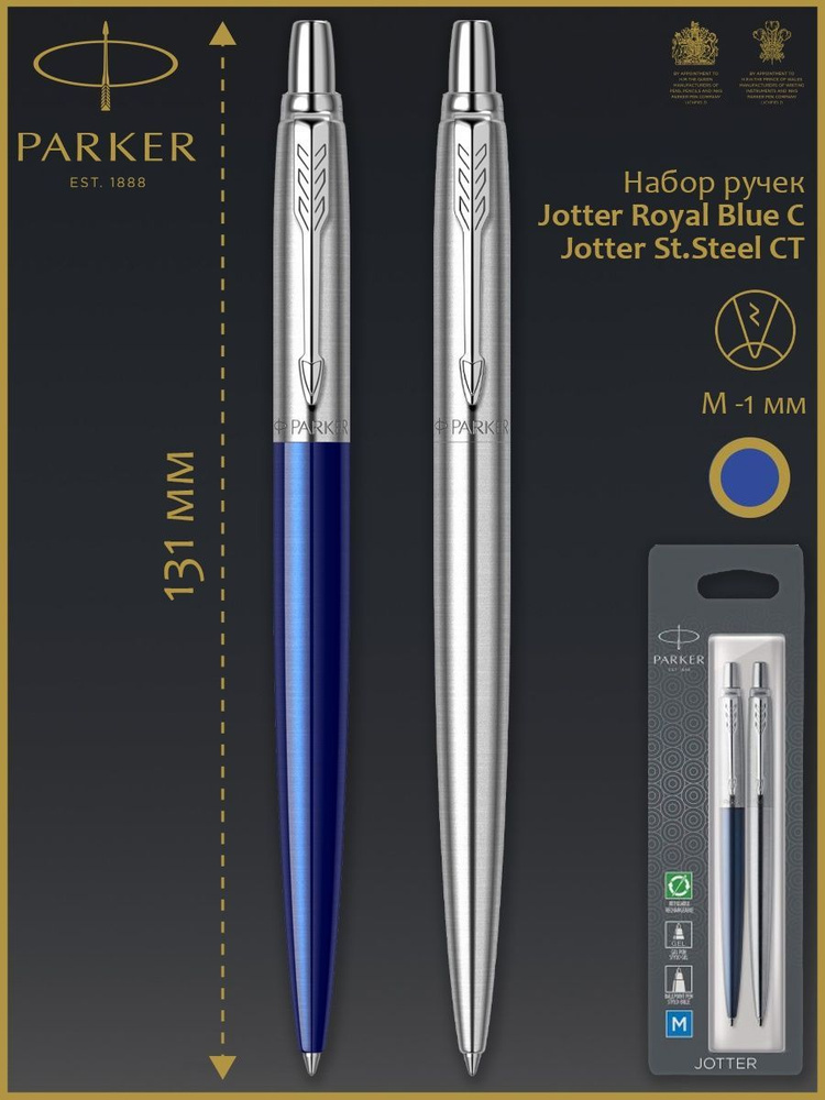 Подарочный набор Parker Jotter London Duo Royal Blue CT и Stainless Steel CT ручка гелевая/ручка шариковая #1