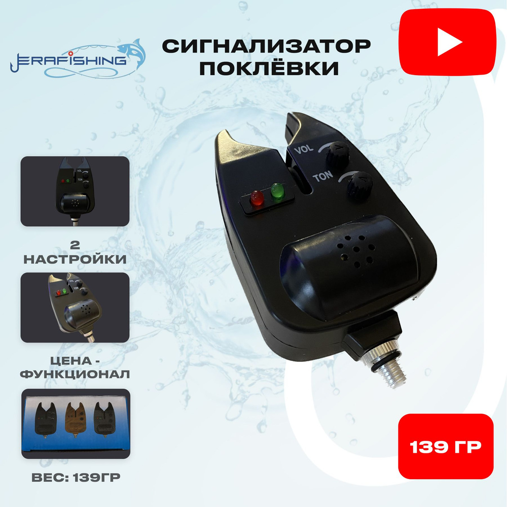 Сигнализаторы