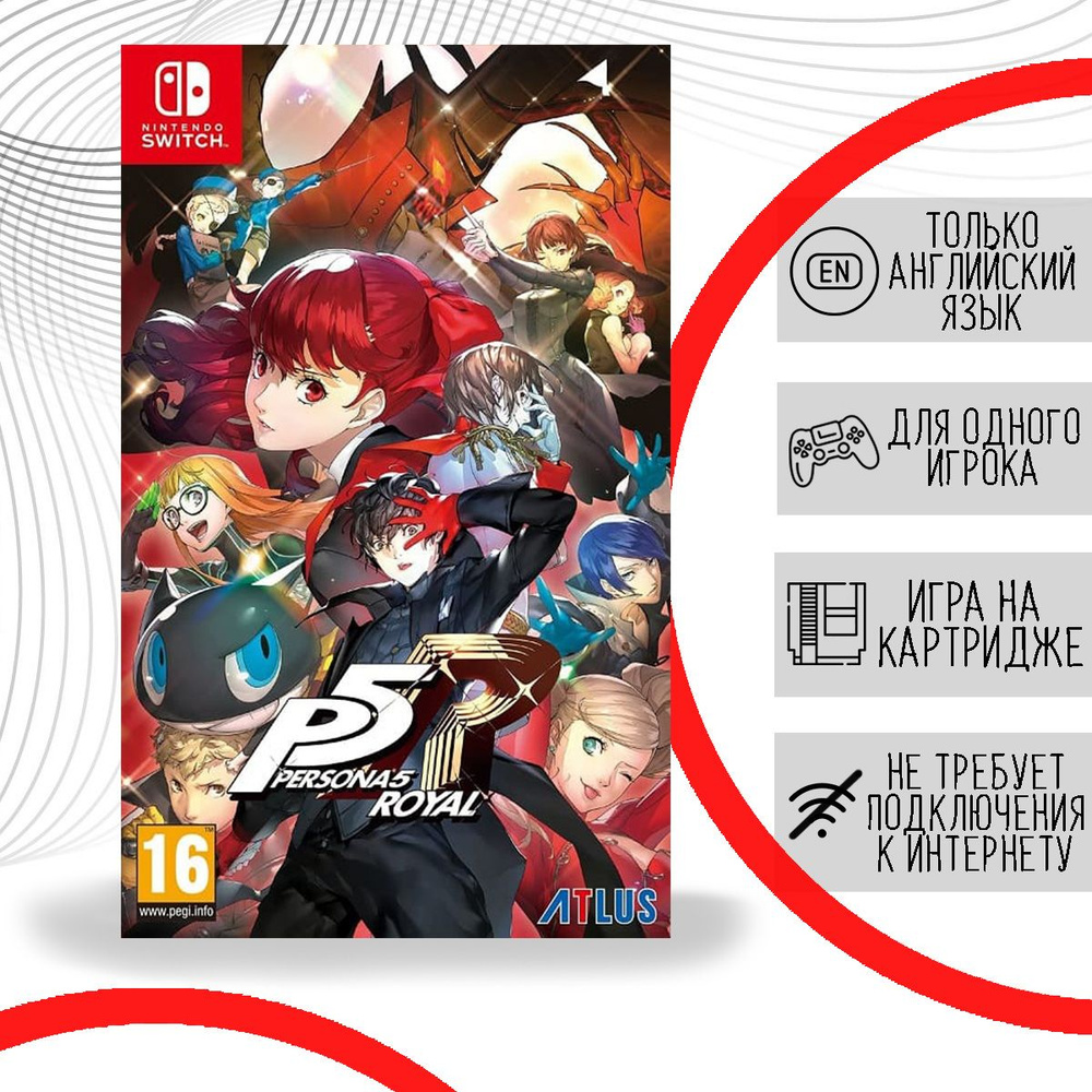 Игра Persona 5 Royal (Nintendo Switch, Английская версия) купить по низкой  цене с доставкой в интернет-магазине OZON (846033655)