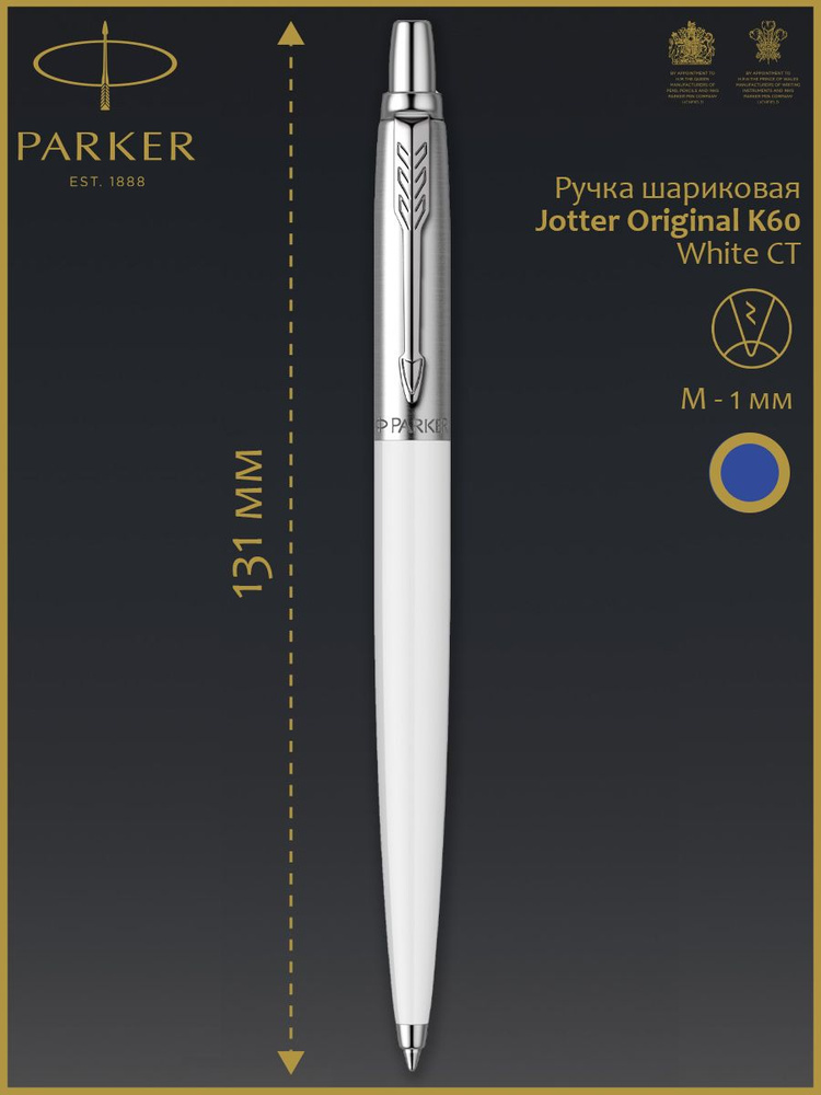 Parker Ручка Шариковая, толщина линии: 1 мм, цвет: Синий, 1 шт.  #1