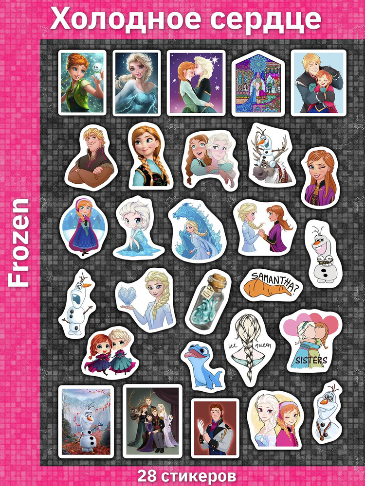 Холодное сердце наклейки на телефон - купить с доставкой по выгодным ...