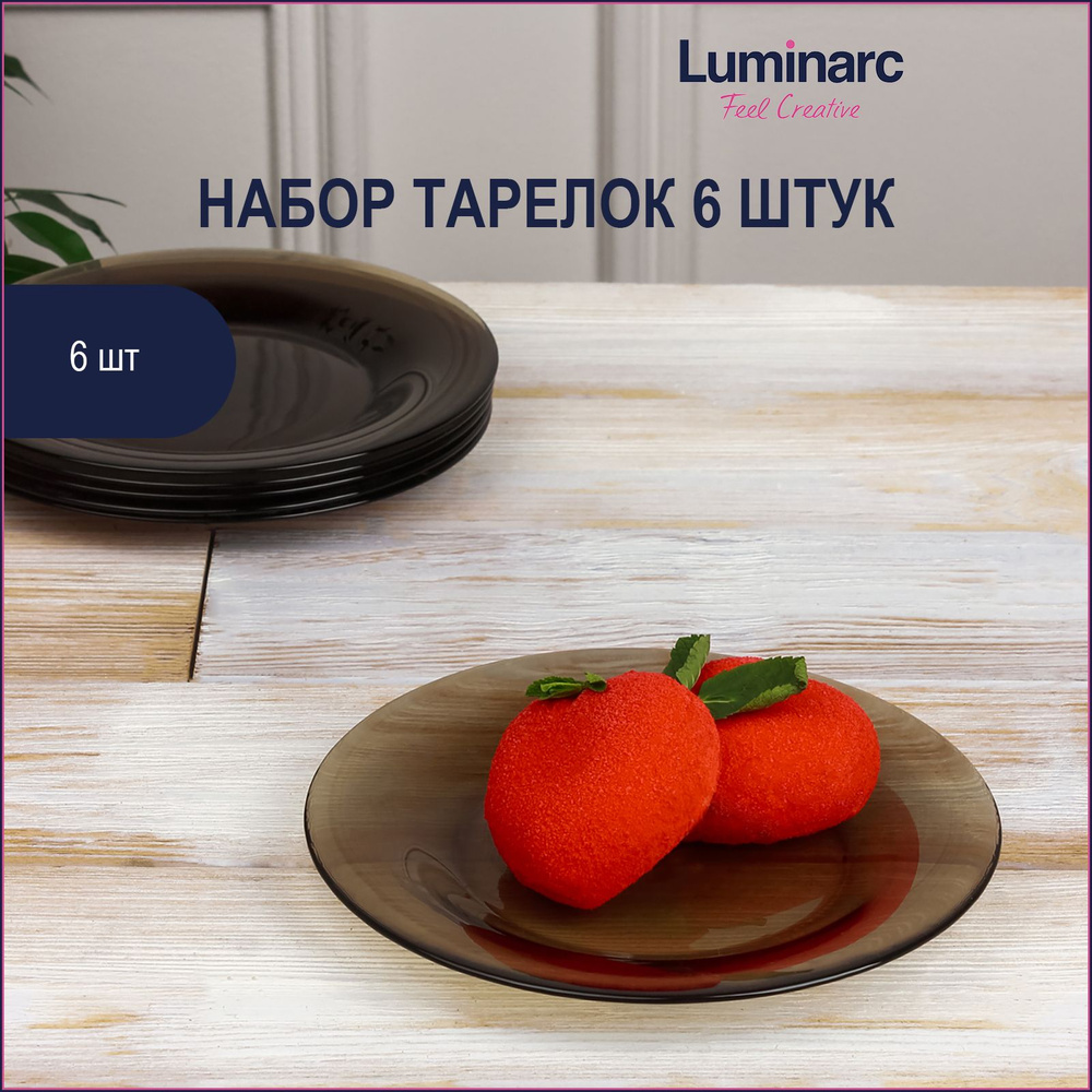 Набор десертных тарелок Luminarc Ambiante Eclipse 19.6 см 6 шт