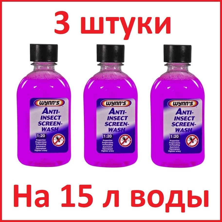Жидкость для омывания стекол зимняя (-58) (концентрат) 1л. Wynn's