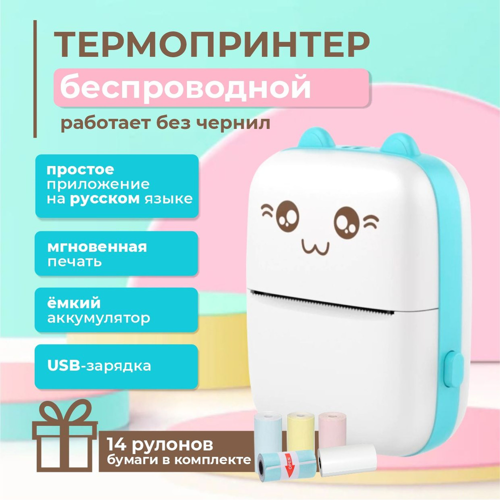 Принтер для чеков PRINTIK funny, Монохромный печать, купить по низкой цене:  отзывы, фото, характеристики в интернет-магазине OZON (795371510)