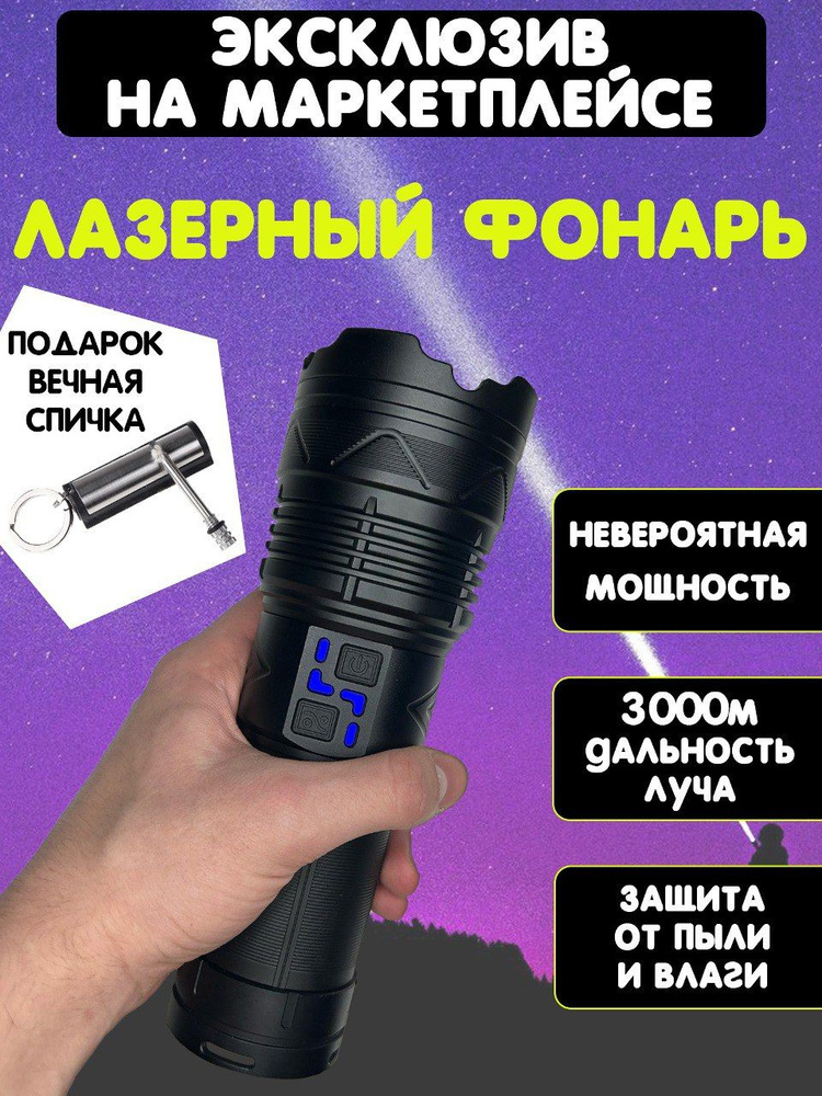 Фонарь ручной #1