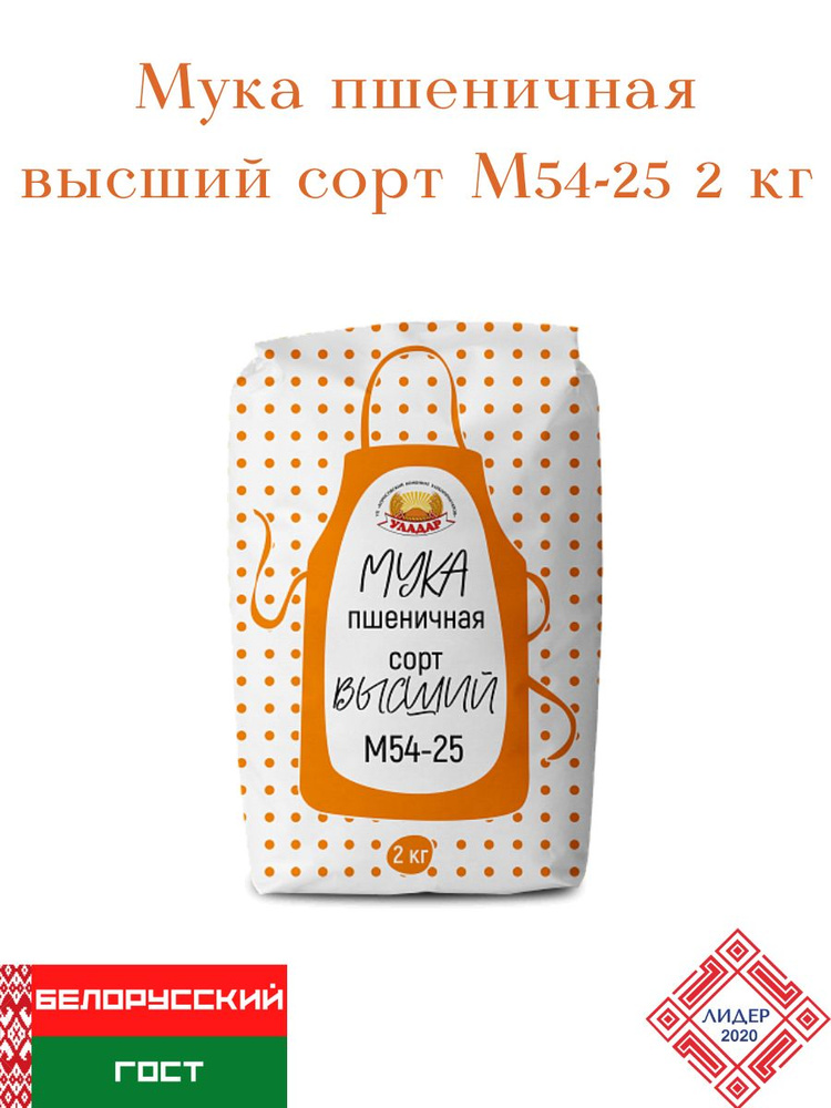 Мука пшеничная М54-25 - купить с доставкой по выгодным ценам в интернет ...