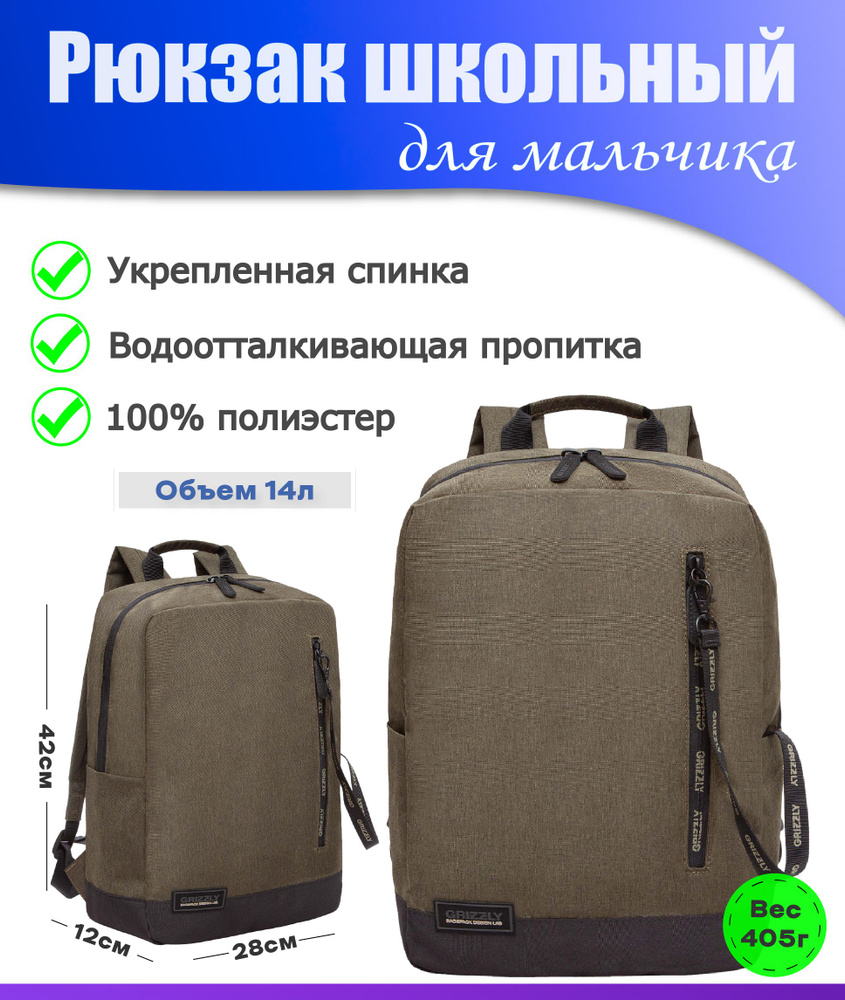 Рюкзак мужской, Рюкзак школьный молодежный для мальчика подростка, для ...