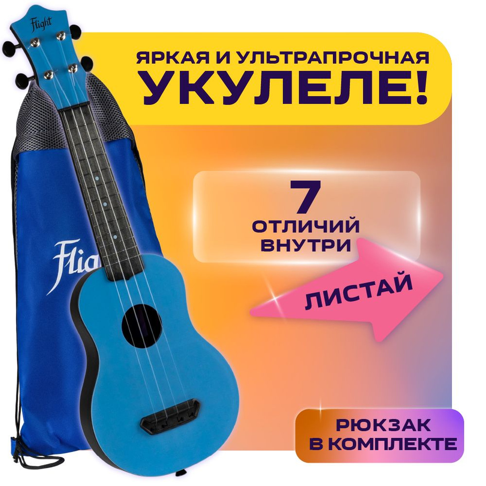 FLIGHT ULTRA S-35 укулеле сопрано #1