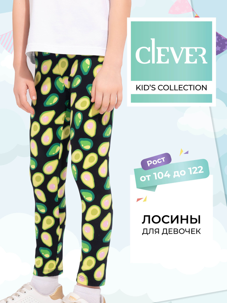 Легинсы CLEVER WEAR #1