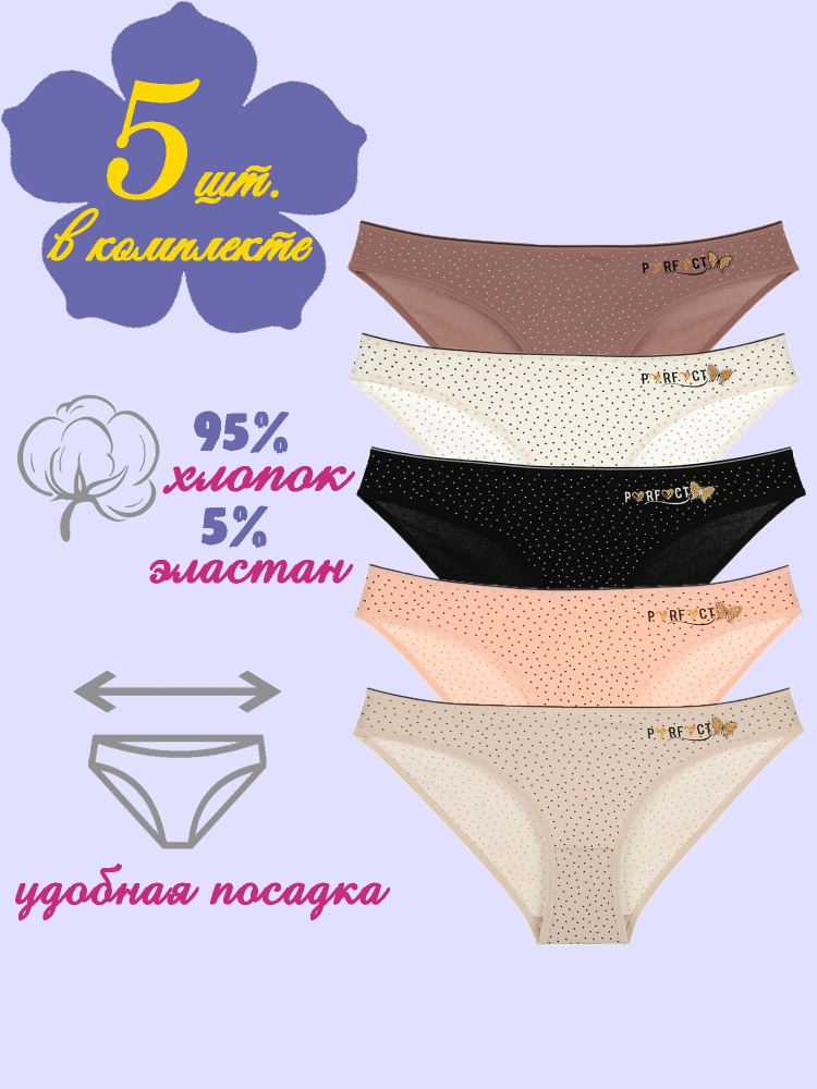 Комплект трусов слипы Donella, 5 шт #1