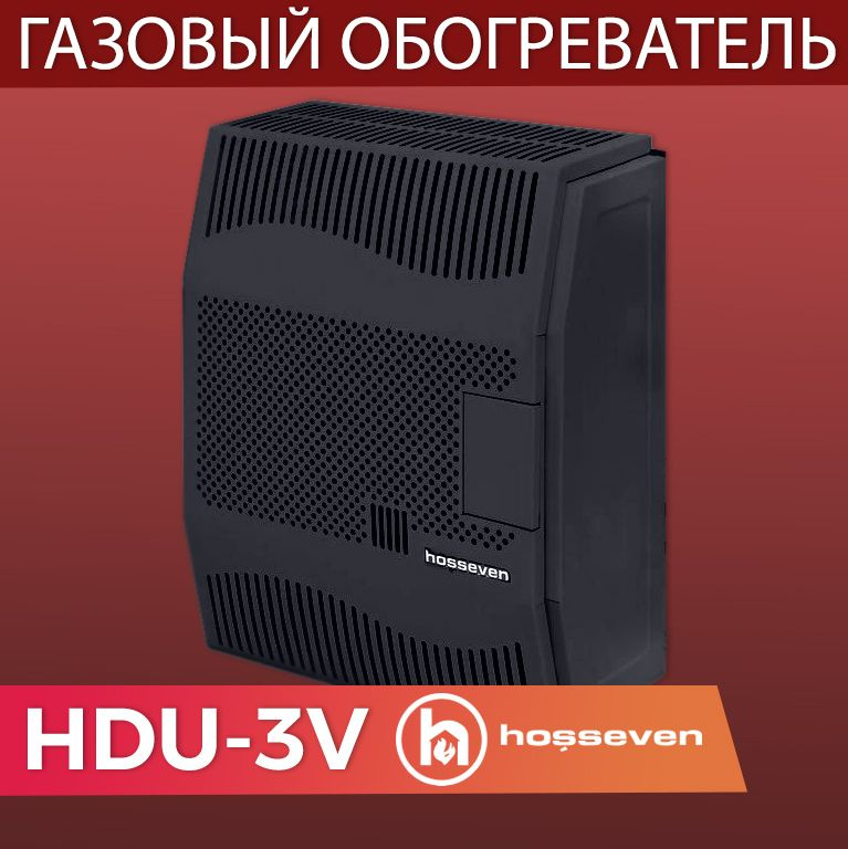 Газовый настенный конвектор hosseven hdu-3. Hosseven hdu- 3v. Газовый конвектор hosseven hdu 8. Газовый конвектор hdu 3. Газовый конвектор hosseven hdu-3.