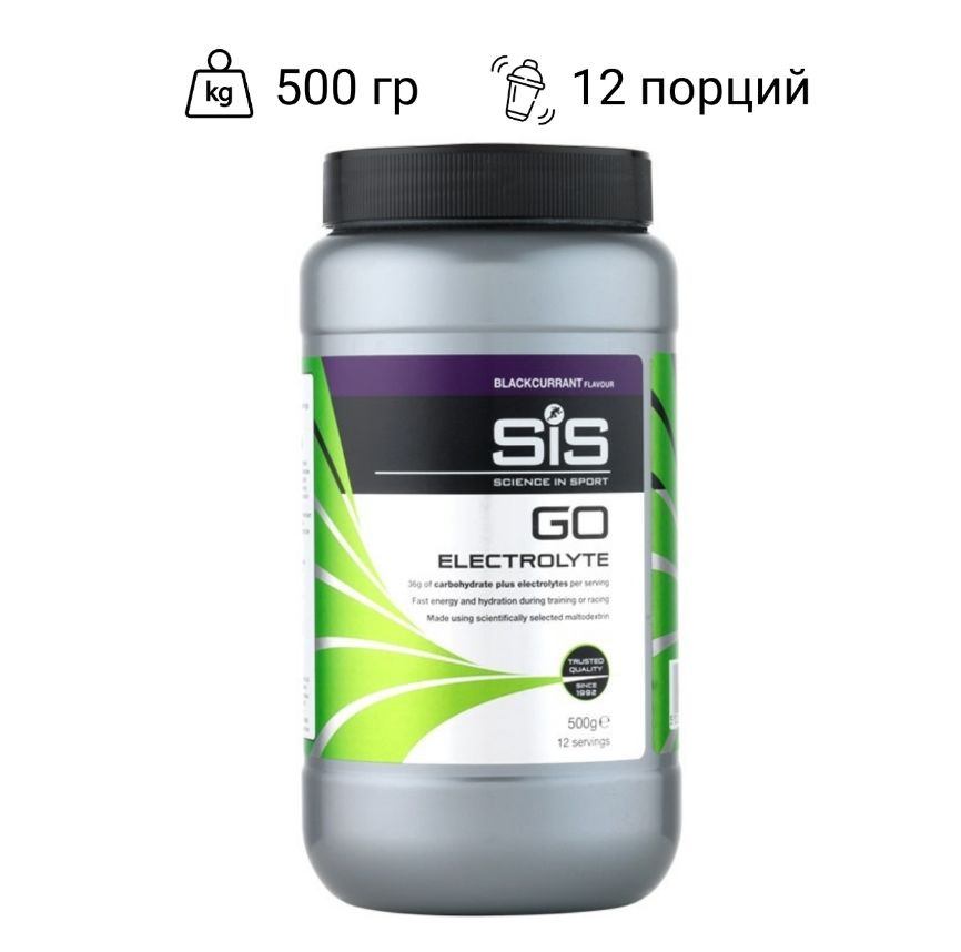 Изотоник SIS углеводный изотонический напиток SIS Go Electrolyte 500 г ...