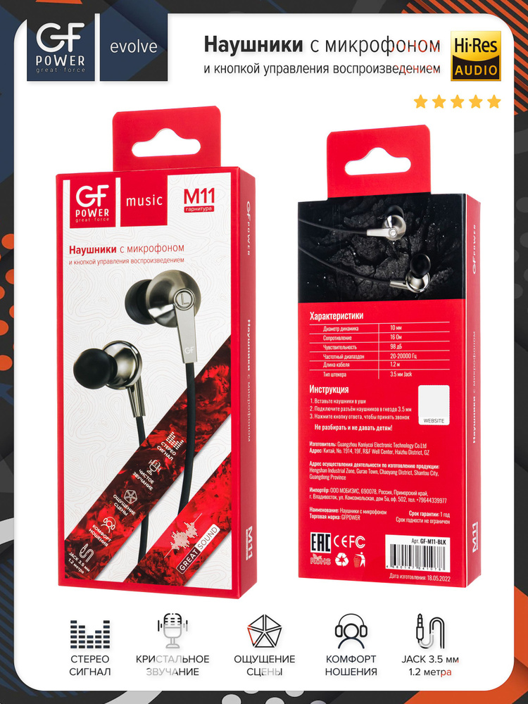 Наушники проводные с микрофоном GFPower M11, черный (гарнитура) #1