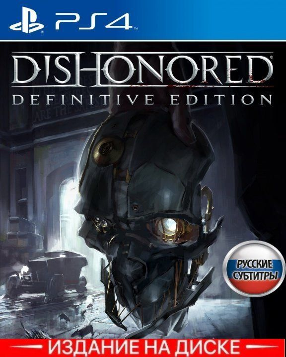 Steam Community :: Guide :: Dishonored - Открываем консоль в игре (Обновлено )