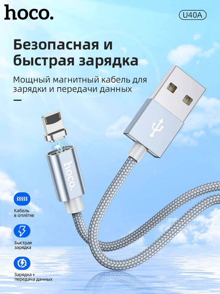 Магнитный кабель для зарядки айфона iphone / провод зарядный для телефона usb - lightning / быстрый шнур #1