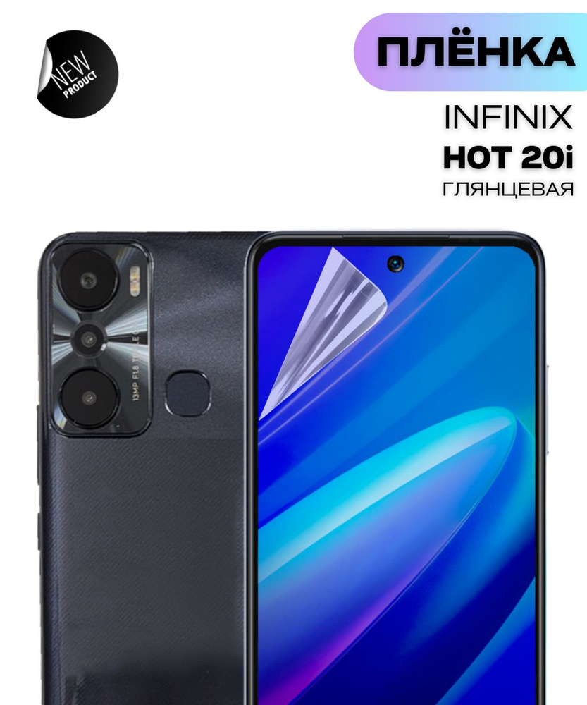 infinix mobile hot 20i