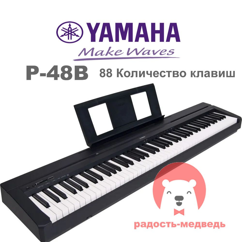 Yamaha P-48B Цифровое пианино / синтезатор yamaha P 48B, P-45 обновленная версия, черное  #1