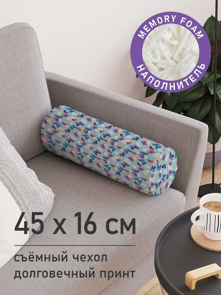 Подушка декоративная валик для дивана / обнимашка для сна "Весна", ППУ Memory Foam, 16x45 см, JoyArty, #1