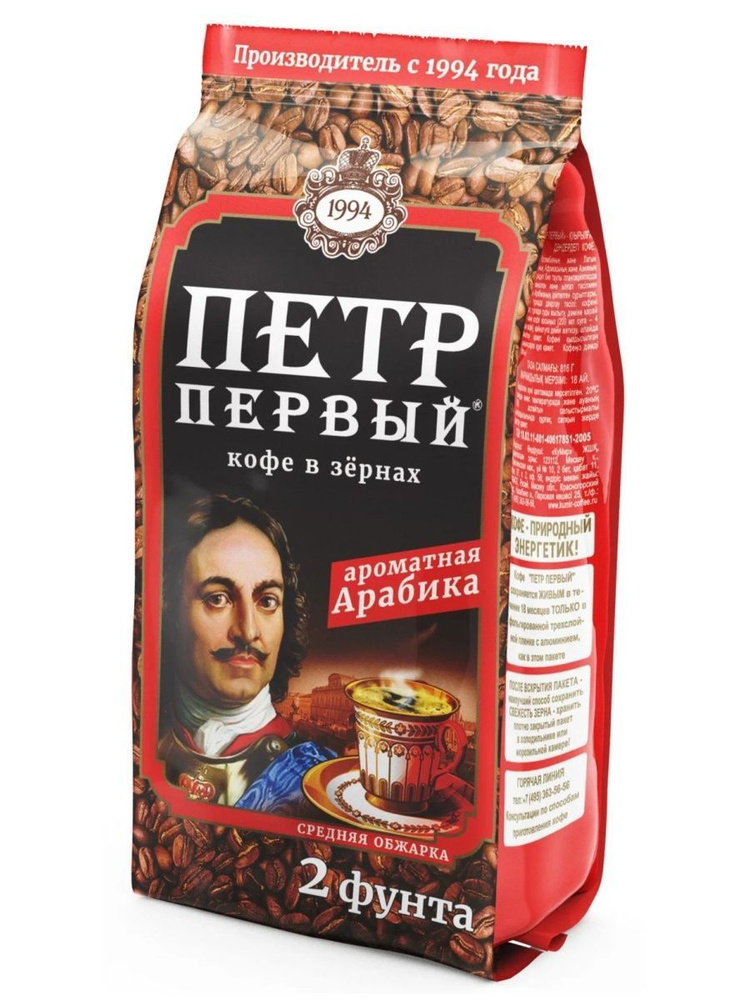 Кофе в зернах Петр Первый, 816 грамм #1