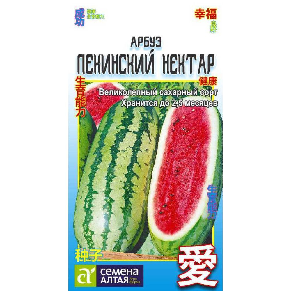Арбуз Семена Алтая дыня - купить по выгодным ценам в интернет-магазине OZON(876085781)