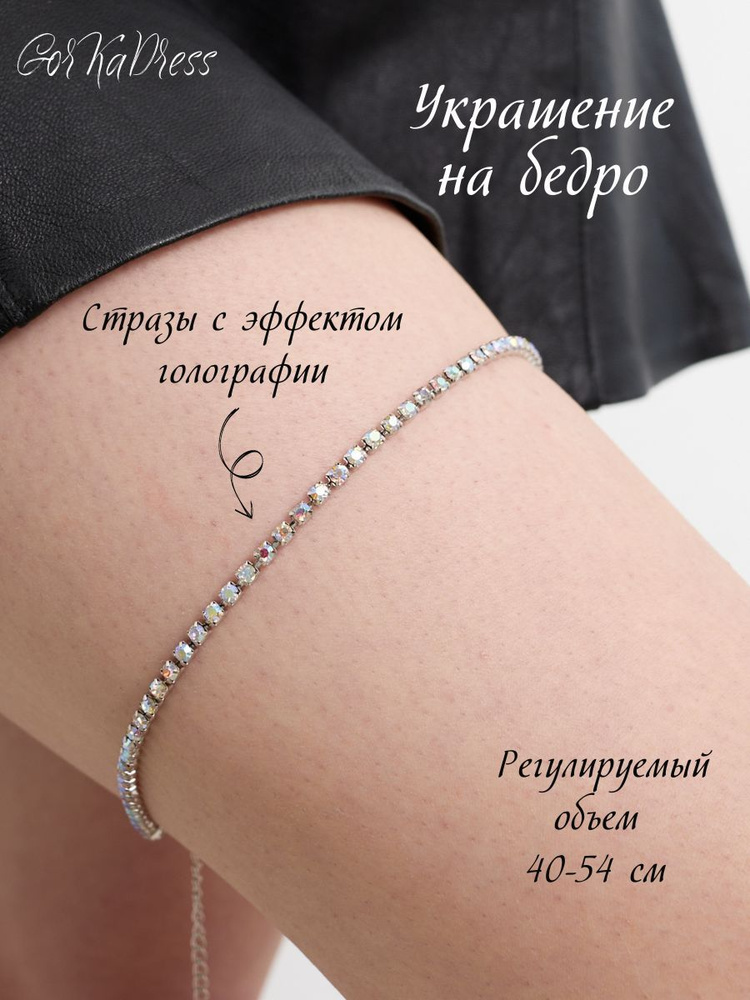 Цепочка #1