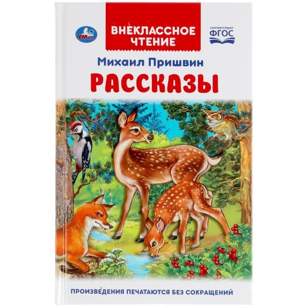 Рассказы #1
