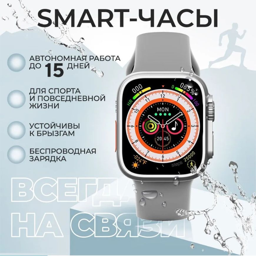 Smart Watch WS8 HSV OZON 795368489