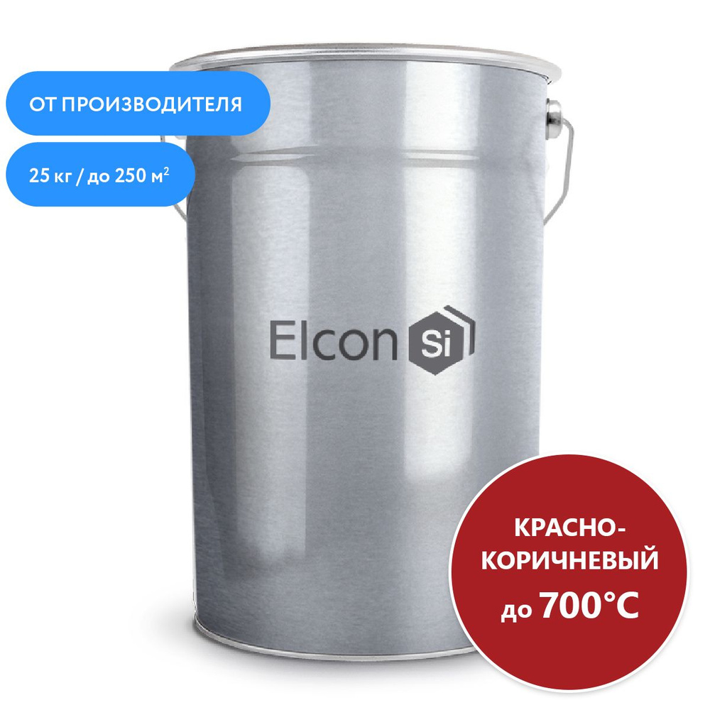 Термостойкая эмаль Elcon Max Therm красно-коричневая до 700 градусов, 25 кг  #1