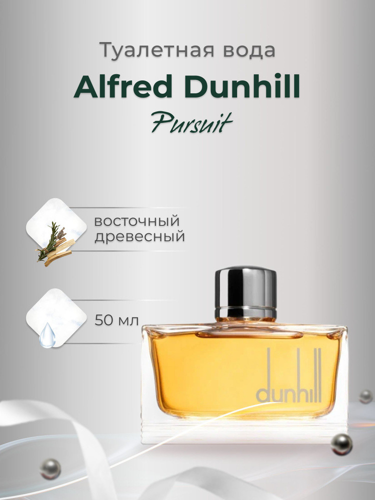 Dunhill pursuit online 75ml