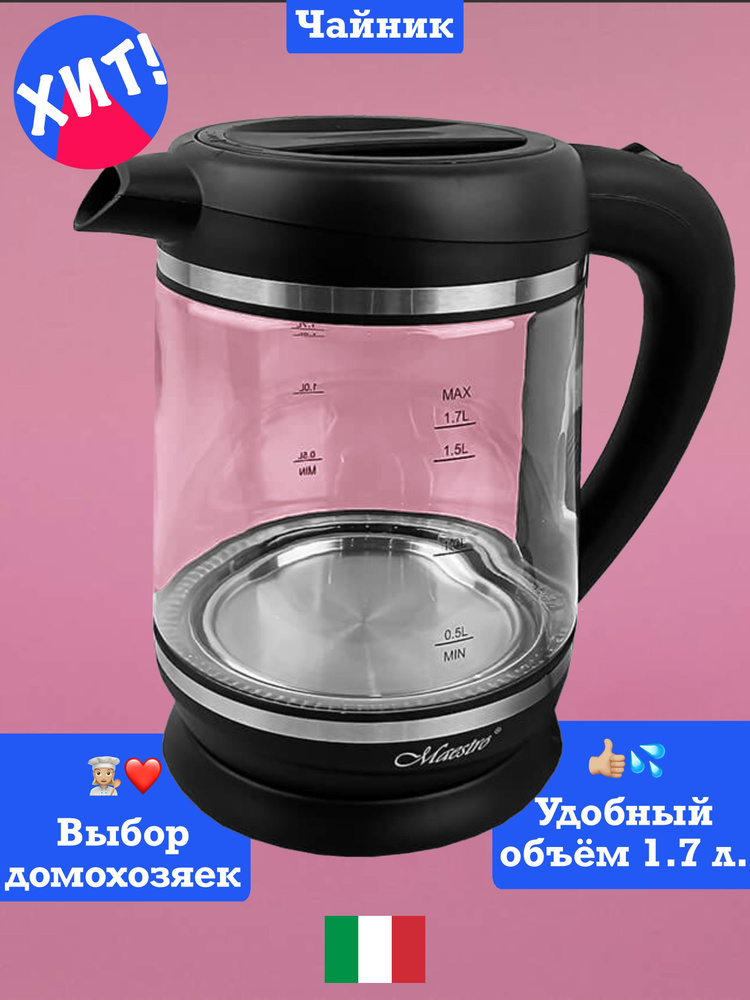 Купить электрический чайник Feel Maestro at home Чайник электрический ...