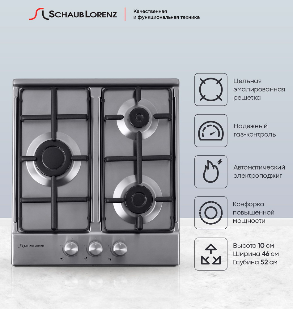 Газовая встраиваемая варочная панель Schaub Lorenz SLK GE4011, 45 см, газ-контроль,  электроподжиг купить по низкой цене с доставкой и отзывами в  интернет-магазине OZON (560205698)