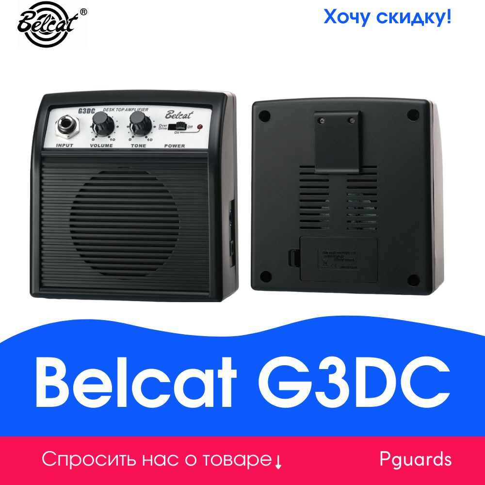 Гитарный мини-комбоусилитель Belcat G3DC