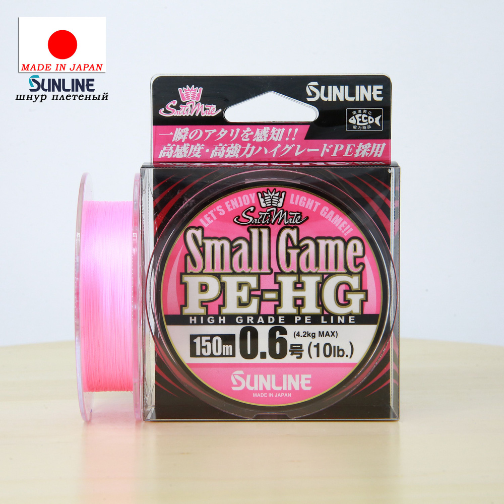 Плетеный шнур Sunline Small Game PE-HG #0.6 10lb 150m #1