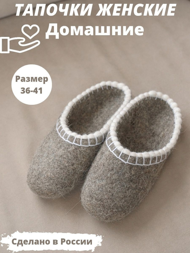 Тапочки ВАЛИНЫ ВАЛЕНКИ, 1 - купить с доставкой по выгодным ценам в ...