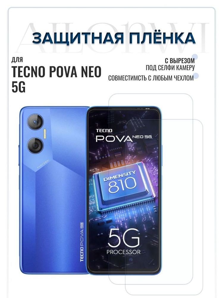 Смартфон tecno pova neo