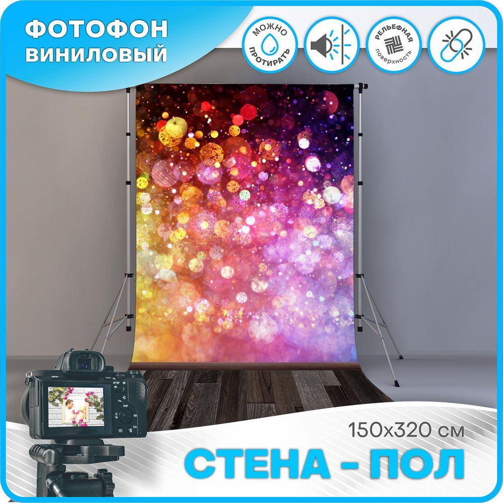 АРТПОЛИГРАФ Фон для фото 150 см x 320 см, коралловый, розовый - купить ...