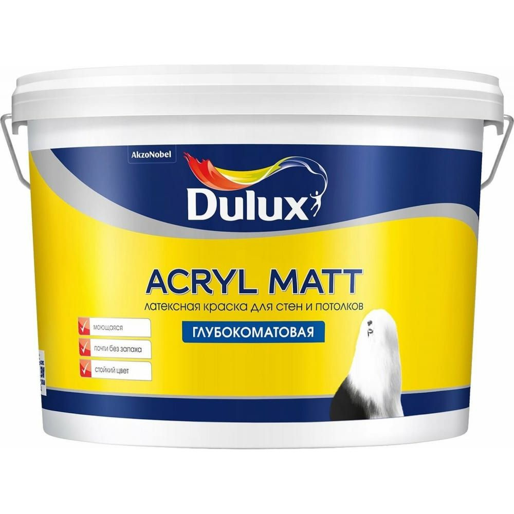 Эмаль DULUX x Латексная для стен и потолков Acryl Matt | Акрил Мат .