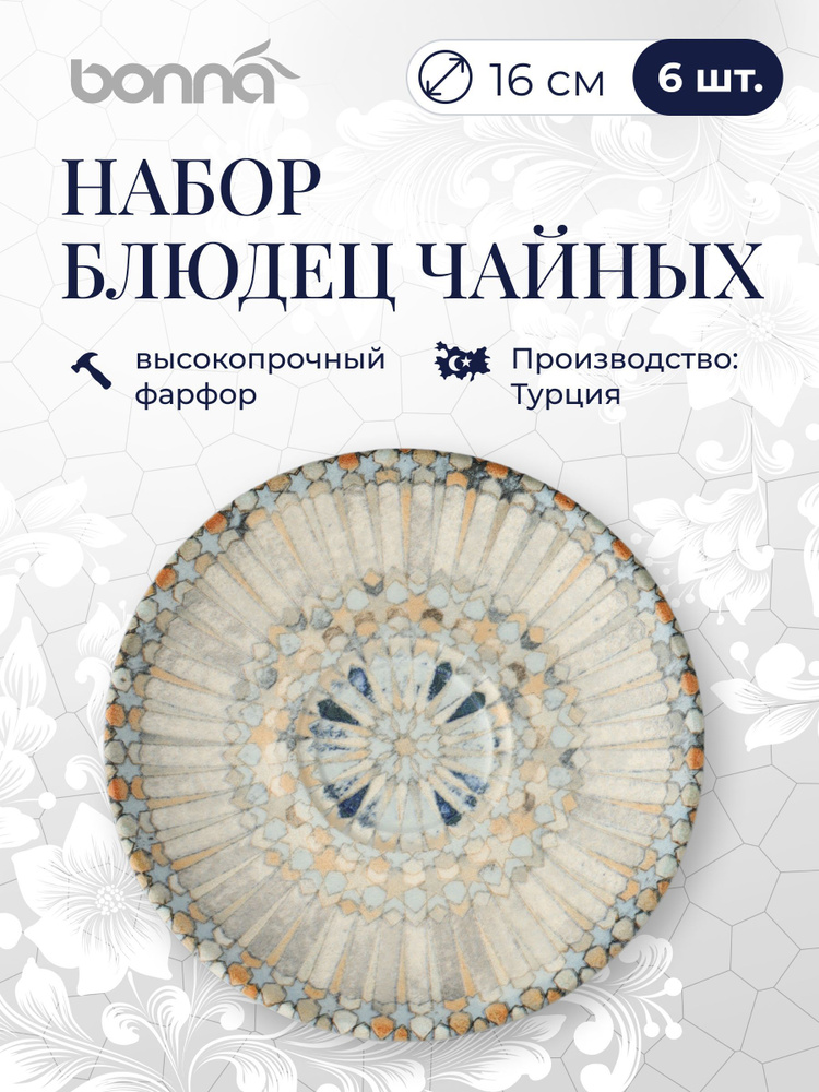 Bonna Блюдце "мозаика" 16 см 6 шт разноцветный #1