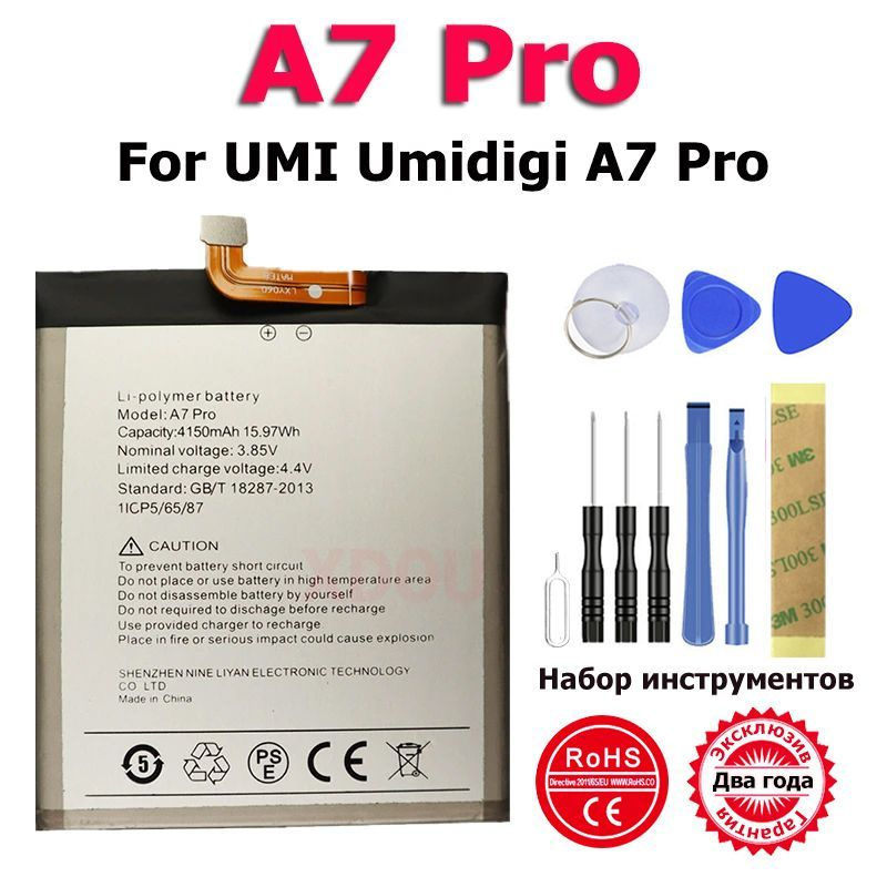 Мобильный аккумулятор UMI UMIDIGI A7 Pro (UMIDIGI A7 Pro) - купить с ...