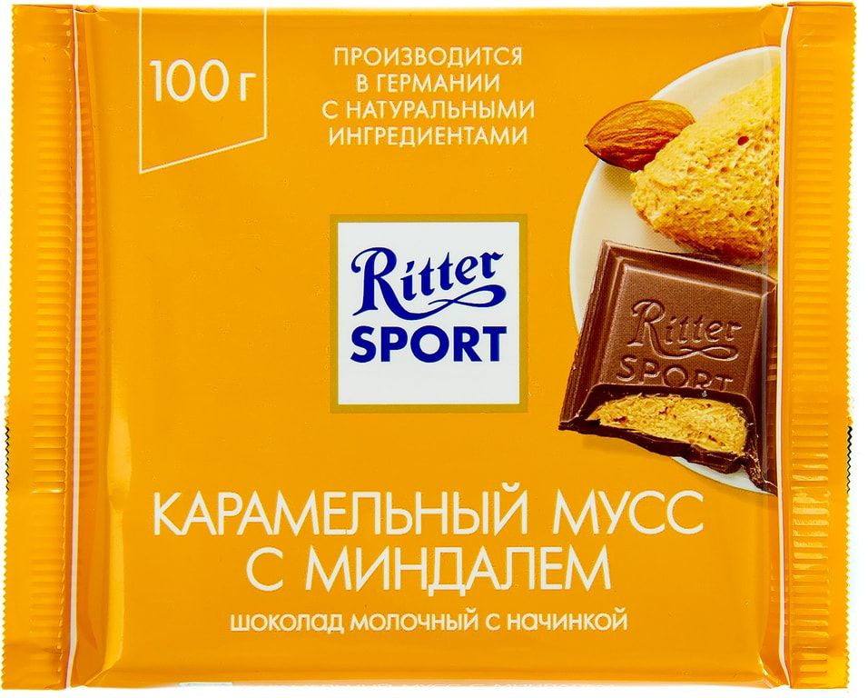 Шоколад Ritter Sport Молочный карамельный мусс с миндалем 100г - купить ...