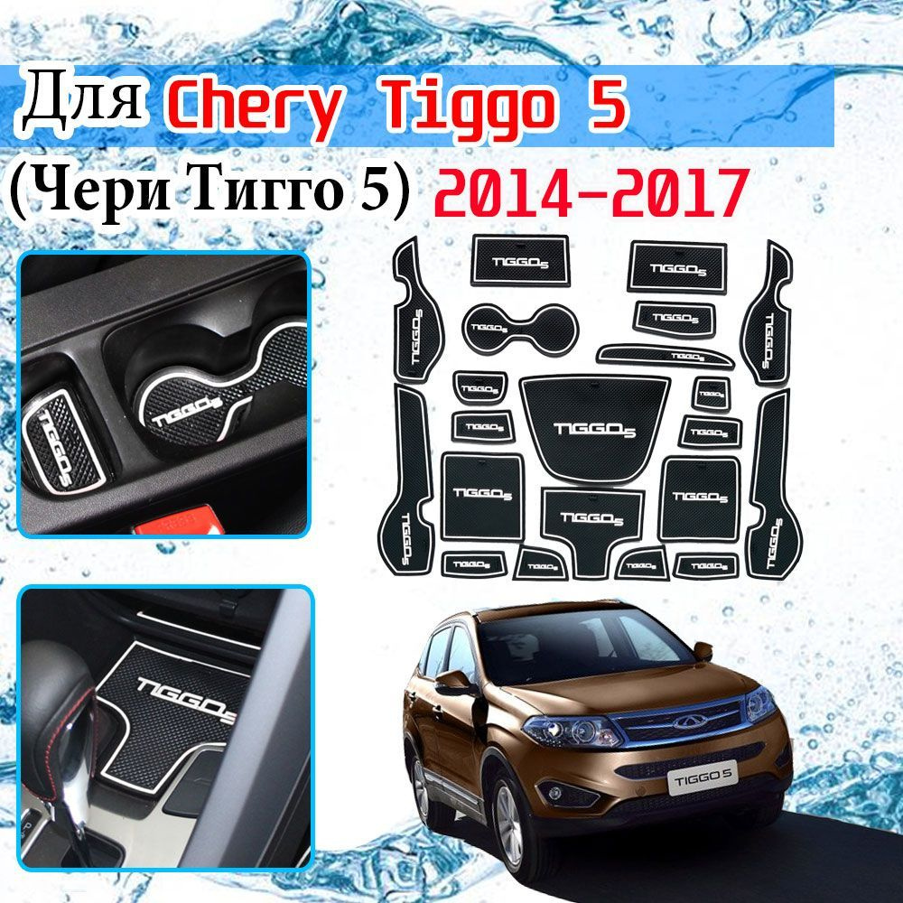Коврик для слота ворот для Чери Тигго 5 ( Chery Tiggo 5 ) 2014-2017 ...