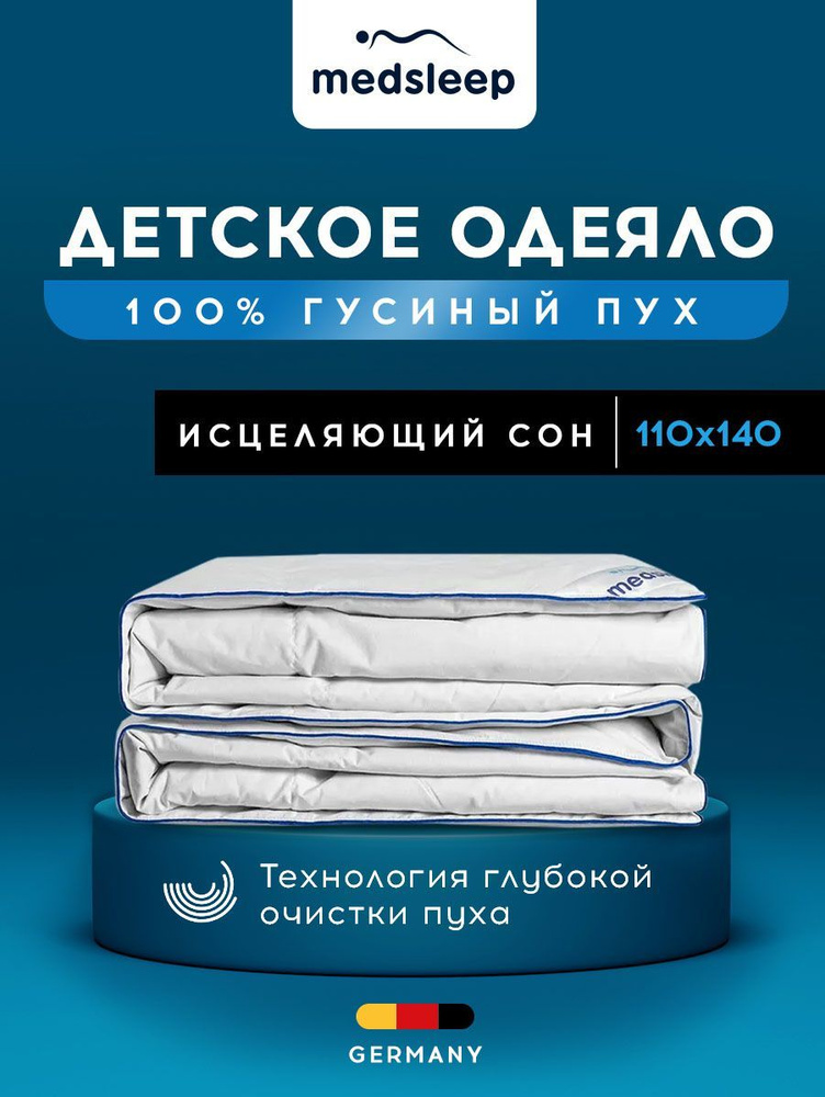 Medsleep Одеяло детское, всесезонное "Mayura" теплое 324 г/м2, в хлопковом чехле с натуральным 100% канадским #1