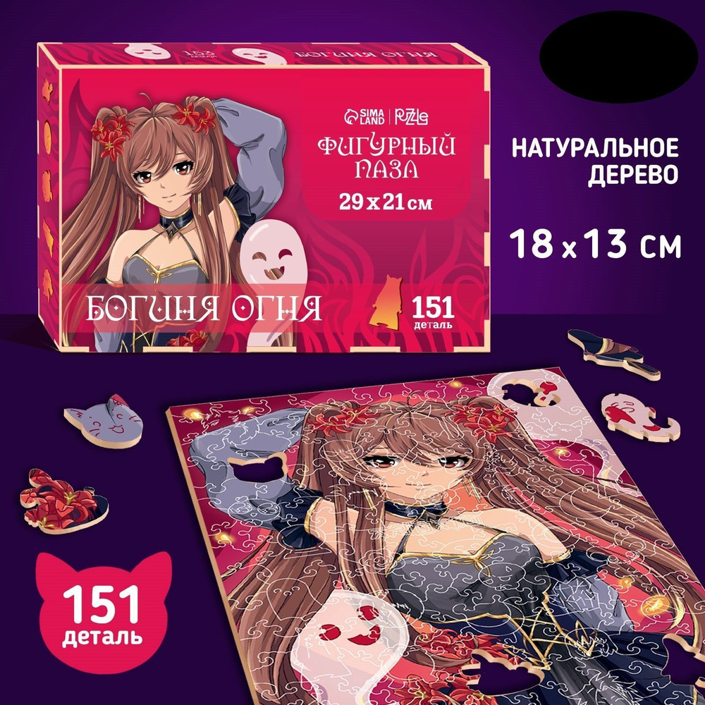 Фигурный пазл деревянный Puzzle 