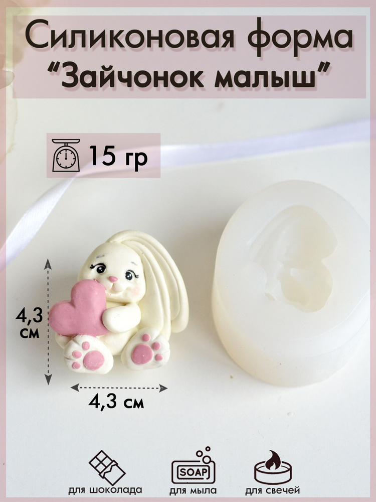 Форма для шоколада #1