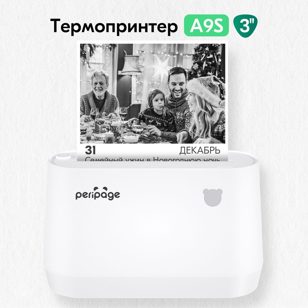 Портативный термопринтер PeriPage A9S, компактный принтер для телефона,  мини принтер для печати документов, этикеток, наклеек, стикеров и заметок,  ...