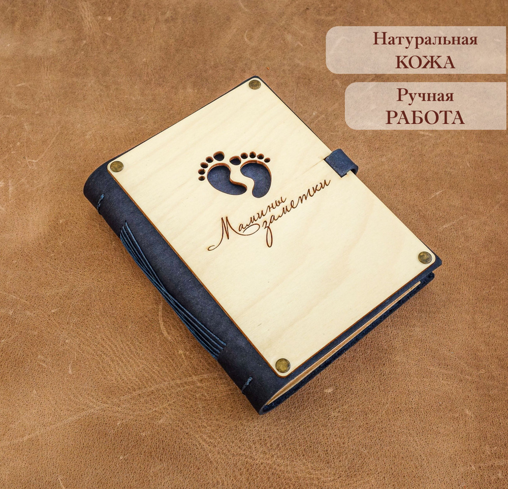  Записная книжка A6 (10.5 × 14.8 см), листов: 100 #1