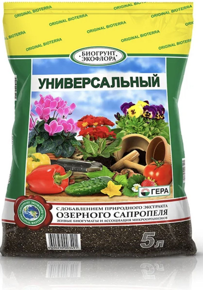 БИО Грунт (земля) универсальный для растений и цветов комнатных, для ...