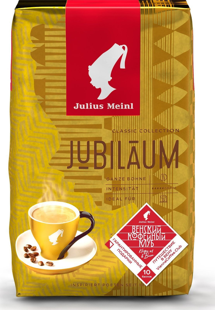 Кофе Julius Meinl Юбилейный зерновой 500 г - купить с доставкой по ...
